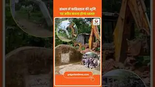 Sambhal Prepare for Encroachment Removal Drive: Illegal encroachment on cemetery land in Sambhal ...