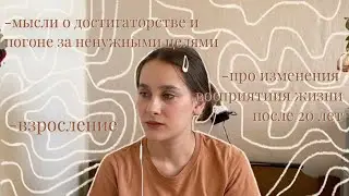 talk 1: немного обо мне и неторопливой жизни