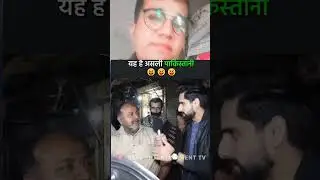 india🇮🇳 vs pakistan🇵🇰 public👀 reaction | pakistani #ytshorts #funny #shorts