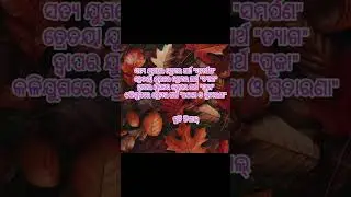 Odia script #shortsviral #shortvideo #odia #like #likeandsubscribe#subscribe