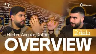 The Code Pulse podcast || Overview - Flutter, Angular, Dotnet حلقة 2