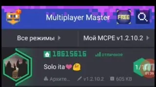Minecraft multiplayer master в 2020 году как поиграть?