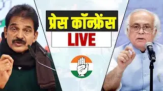 LIVE: Press briefing by Shri K.C Venugopal & Shri Jairam Ramesh at Congress Office, New Delhi.