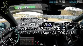 MAZDA3 SKYACTIV-Xでマツダファン・サーキットトライアル(MFCT) 第6戦 大分ラウンド 2024年12月8日