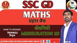 MENSURATION 2D || TRIANGLE || MATHS CLASS || BY ROHIT SIR