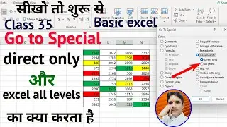 MS Excel Go to function in Hindi | Learn excel all levels Function | excel direct only Function