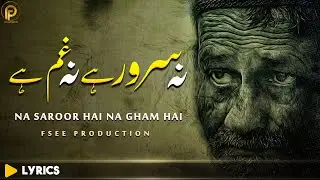 Mujhe Bekhudi Ye Tune | Sufi kalam 2022 | Best Sufiana Kalam 2022 | Sami Kanwal | Fsee Production