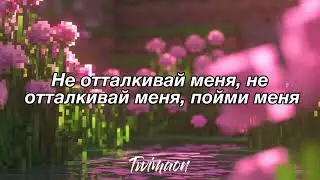 ☆ Dur Dur Band - Gorof (Elixir) || перевод на русский ☆