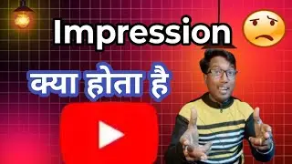 Yt studio mein impression Kya hota Hai| yt studio mein impression kaese dekhe|Devendra tech Pro 