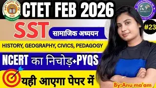 CTET SST Paper 2 मैराथन | History, Geography, Civics | यही आएगा पेपर में | CTET 2026 By Anu Ma'am