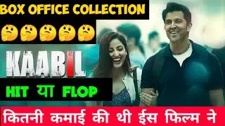 Kaabil movie box office collection /kaabil movie hit or flop on box office