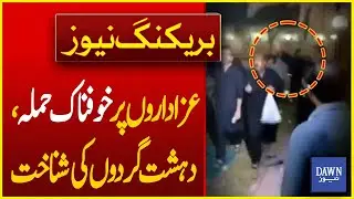 Horrific Attack on Majlis in Muscat , Oman | Terrorist Identified | Breaking News | Dawn News