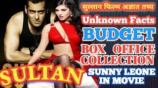 Sultan Full Movie Sulman Khan | Budget And Box Office Collection | unknown facts | Sunny Leone