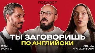 30 ДНЕЙ и ТЫ БУДЕШЬ ГОВОРИТЬ и ДУМАТЬ как АМЕРИКАНЕЦ. Уникальная методика Английского языка на слух