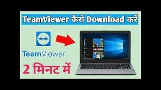 How to download teamviewer in mobile or computer|| टीमव्यूअर को फ्री में कैसे डाउनलोड करें