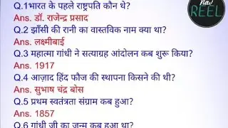 S.R. Knowledge plus is live | TOP GK QUESTIONS जो अक्सर गारंटी से हर बार परीक्षा में पूछे जाते है