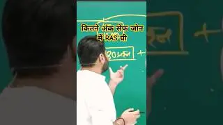 पार्ट-5 Safe marks in Ras pre by kapil choudhary RTS sir. how much questions attend in Ras pre. Card
