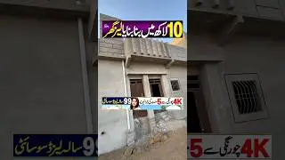 Ready to move House only 10 lac #hirakaysath #trending #viralvideo #realestate