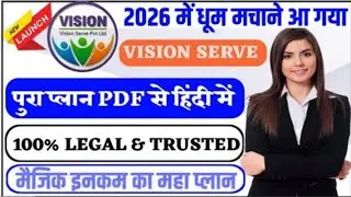 VISION SERVE PVT LTD|NewRecharge App|New Sarvice besd Mlm plan|Vision Serve Plan प्लान हिंदी में