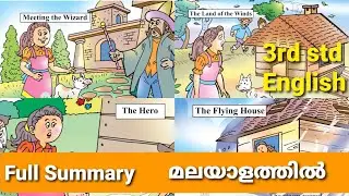 ✅3rd Std - English - Unit 4  മലയാളത്തിൽ മനസ്സിലാക്കി പഠിക്കാം ✅ 
