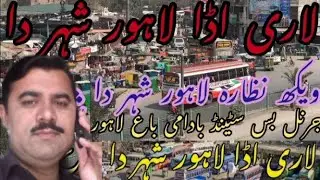 #First $blog#lahaur #lari adda #mnirahua #Pakistan bridge  with and protection #blogLahore City