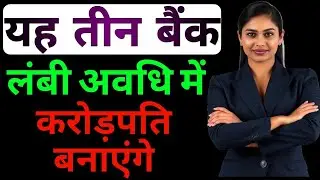 Sbi bank share latest news. ICICI Bank share latest news. Hdfc bank share latest news. Bank stock 