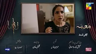 Muamma Episode 13 Teaser | Muamma Episode 13 Promo |Hum tv Drama Review | 29th Jan 2026