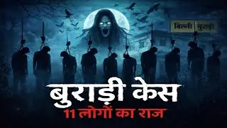 11 Log Ek Saath Kaise Mare? 😨 | Delhi Horror Mystery | True Crime #horrorstories #horror#horrorstory