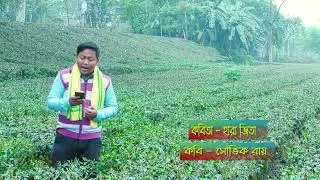 Kobita    -    Hara Jita                   lekha o path  -  Kobi Souvik Roy