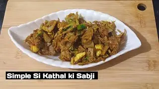 Kathal ki sabji banane ka aasan tarika jo healthy bhi ho or tasty bhi ho😋👩‍🍳🙏