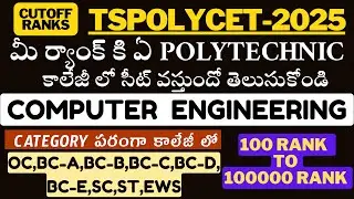 COMPUTER SCIENCE CUTOFF RANKS2025 |TS POLYCET2025 Rank vs College |TELANGANA TOP POLYTECHNIC COLLEGE
