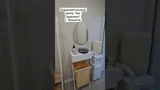 Процедура&nbsp;IYASHI D&Ocirc;ME&nbsp;: Очищение организма от токсинов, Быстрое восстановление и Управление весом