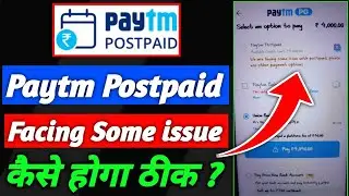 We Are Facing Some Technical Issue With Paytm Postpaid Problem 2022 | Paytm Postpaid Problem 2022