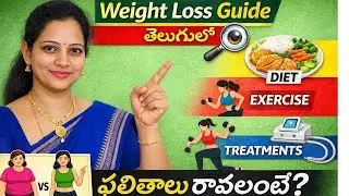 Weight Loss Complete Guide &ndash; Diet, Exercise & Treatments | Telugu