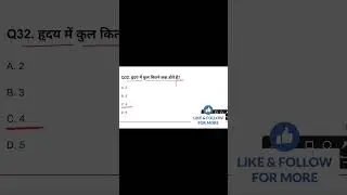 HSSC CET GROUP D || CET MAINS EXAM 2026 | RRB GROUP D || SCIENCE QUESTION|| GK QUESTION 