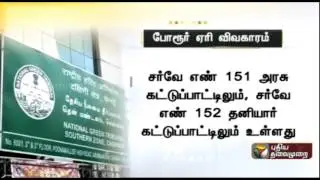 NST bans taking of water from Porur Lake