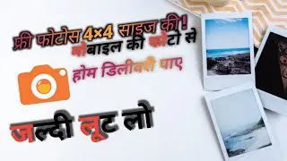 free photo prints from phone pictures | zoomin app offer