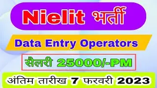 Nielit Data Entry Operators vacancies salary 25000/-