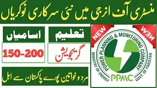 Ministry of Power Planning jobs 2025| 150+ Vacancies | PPMC Jobs | Apply Now