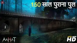 Aahat New Episode | Horror Show 2025 | Aahat New Episode 2025 | The real feeling of fear | Horror...