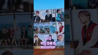 BTS bus stop. How to get there by public transportation. Jumunjin. South Korea.BTS 버스정류장.대중교통 가는 방법