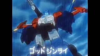 Transformers Super-God Masterforce full opening (slowed + reverb)