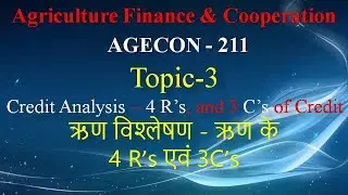 Credit Analysis – 4 R’s, and 3 C’s of Credit| ऋण विश्लेषण - ऋण के 4 R’s एवं 3C’s | #agrifinance