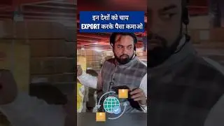 Want to Know the Top Tea Importing Countries ? | How to export tea ? | by Harsh Dhawan