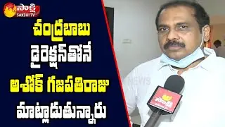 Minister Kannababu Face To Face On Mansas Trust Lands Issue | Sakshi TV