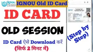 IGNOU ID Card Download Online | IGNOU Old Student ID Card Download | Old Session ID Card Download