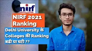 Nirf Ranking 2021 Released | top colleges ranking list | nirf ranking 2021 list | top du colleges