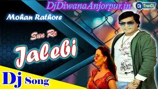 #JALEBI || Sun Re Jalebi || Dj Remix || Mohan Rathore 2020 Bhojpuri Song || Dj Diwana