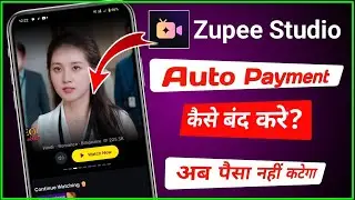 Zupee Studio App ka Auto Payment kaise band kare aur Zupee Studio ka Subscription kaise cancel kare?
