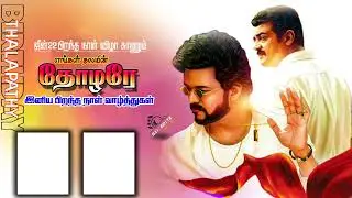 THALAPATHI VIJAY birthday mass template banner design tamil Green screen video /@saieditz7867